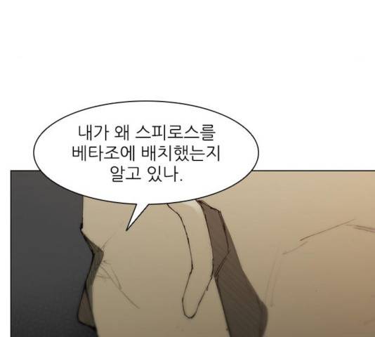 무사만리행 70화 100