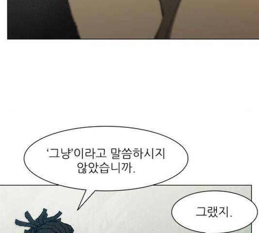 무사만리행 70화 101