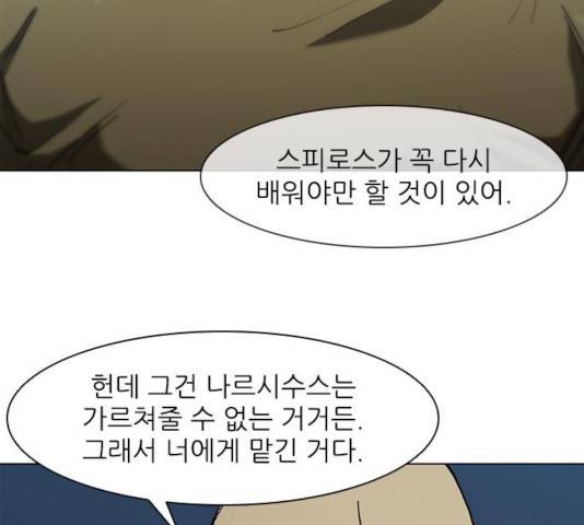 무사만리행 70화 104