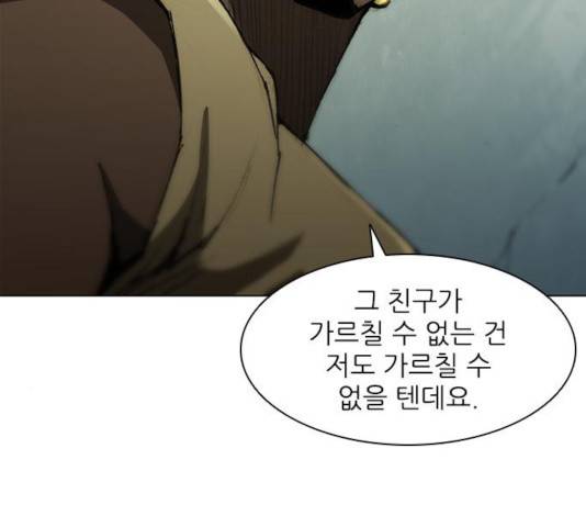 무사만리행 70화 107