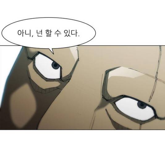 무사만리행 70화 108