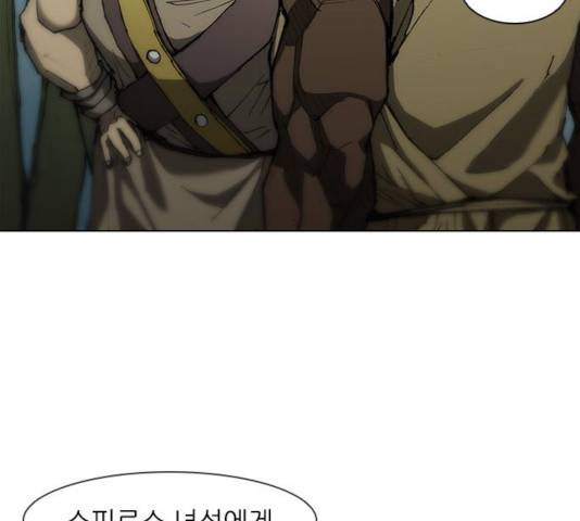무사만리행 70화 110