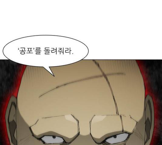 무사만리행 70화 112