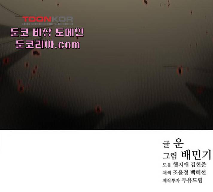 무사만리행 70화 114