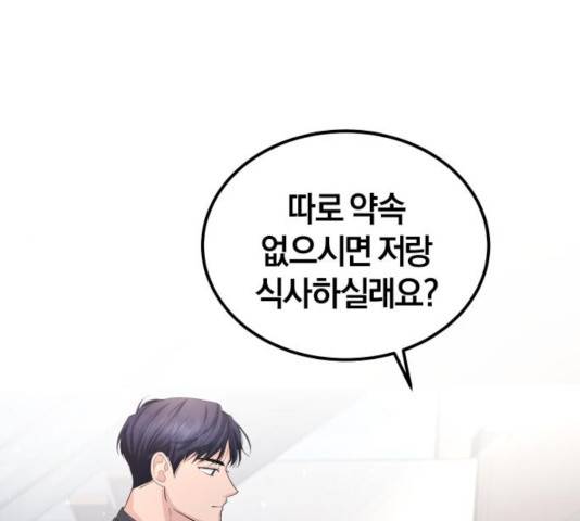 완벽한 결혼의 정석 13화 1