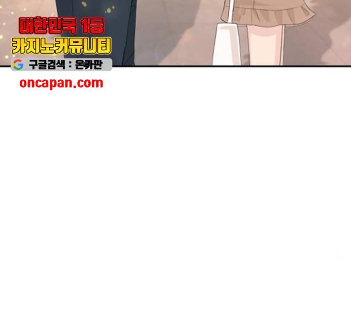 완벽한 결혼의 정석 13화 3