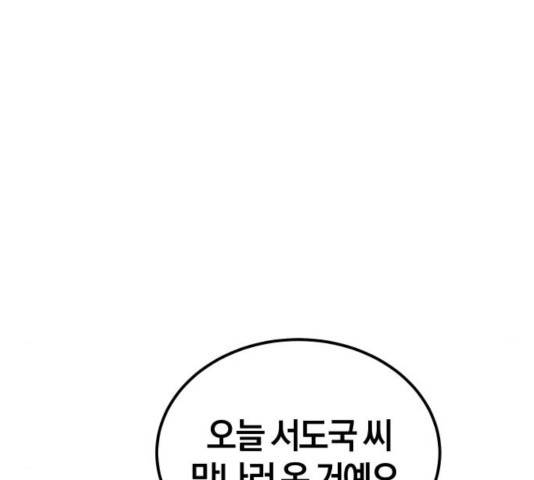 완벽한 결혼의 정석 13화 7