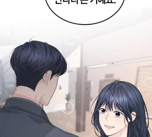 완벽한 결혼의 정석 13화 8