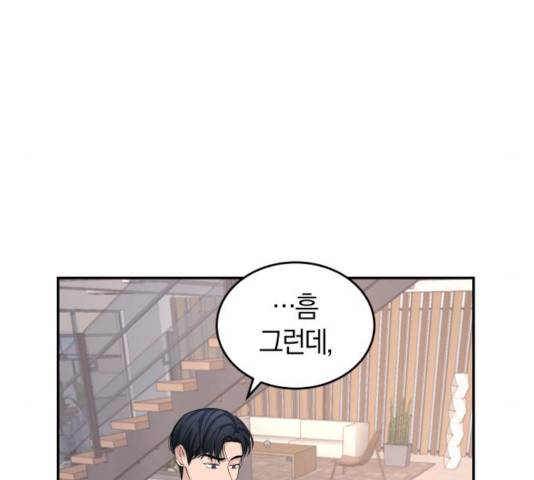 완벽한 결혼의 정석 13화 10