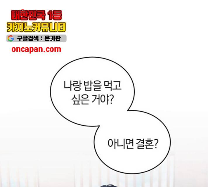 완벽한 결혼의 정석 13화 12