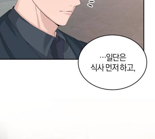 완벽한 결혼의 정석 13화 17