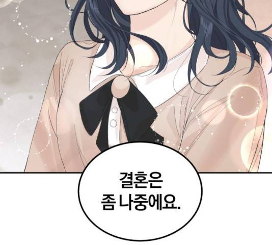 완벽한 결혼의 정석 13화 19