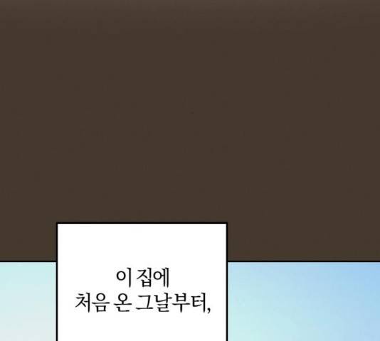 완벽한 결혼의 정석 13화 23