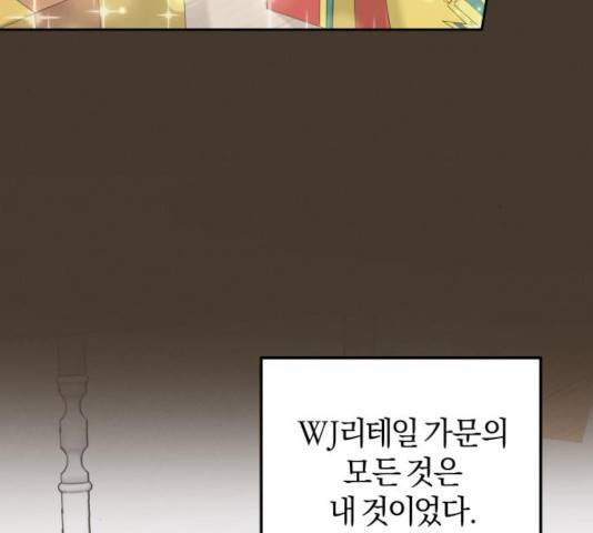 완벽한 결혼의 정석 13화 27