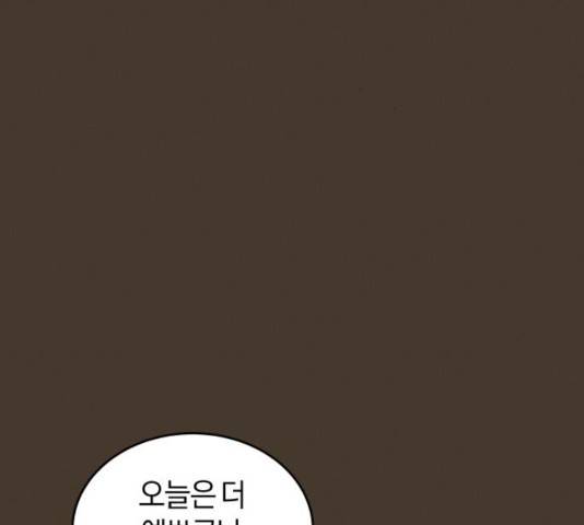 완벽한 결혼의 정석 13화 30