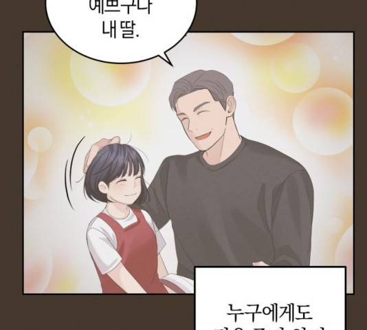 완벽한 결혼의 정석 13화 31
