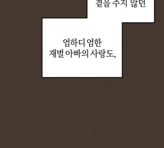 완벽한 결혼의 정석 13화 32