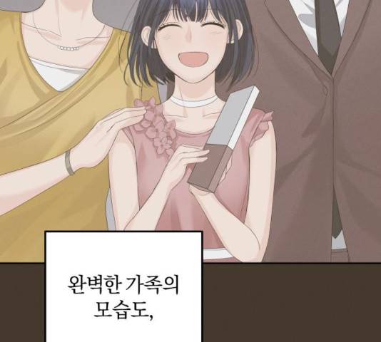 완벽한 결혼의 정석 13화 34