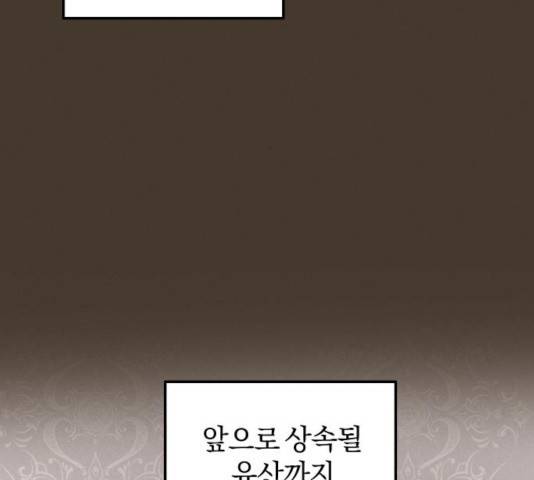 완벽한 결혼의 정석 13화 35