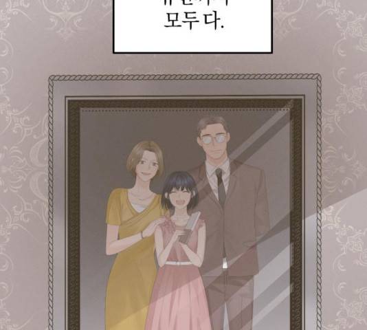 완벽한 결혼의 정석 13화 36