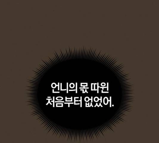 완벽한 결혼의 정석 13화 39
