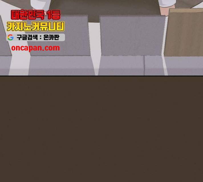 완벽한 결혼의 정석 13화 42