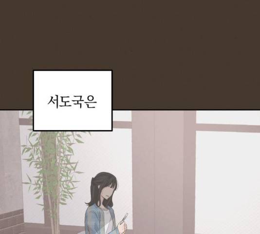 완벽한 결혼의 정석 13화 43