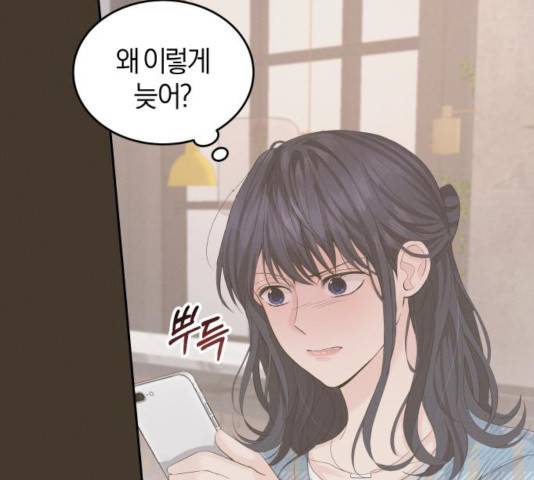 완벽한 결혼의 정석 13화 45