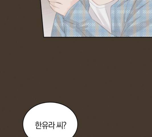 완벽한 결혼의 정석 13화 46