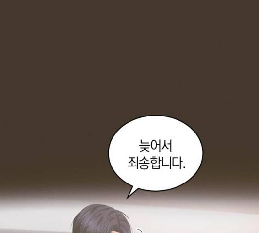 완벽한 결혼의 정석 13화 48