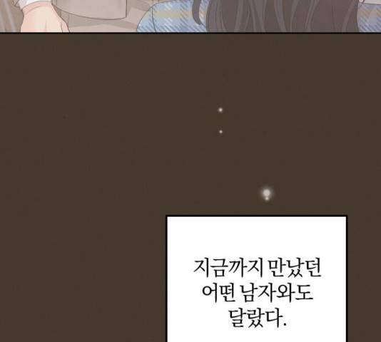 완벽한 결혼의 정석 13화 50