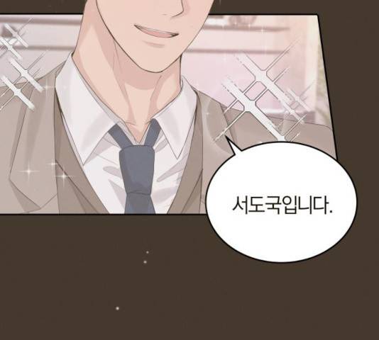 완벽한 결혼의 정석 13화 52