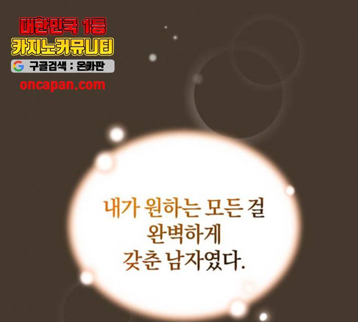 완벽한 결혼의 정석 13화 53