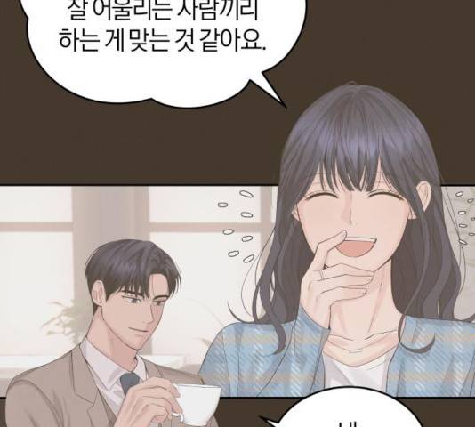 완벽한 결혼의 정석 13화 57