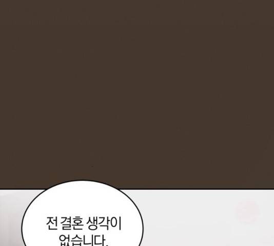 완벽한 결혼의 정석 13화 61