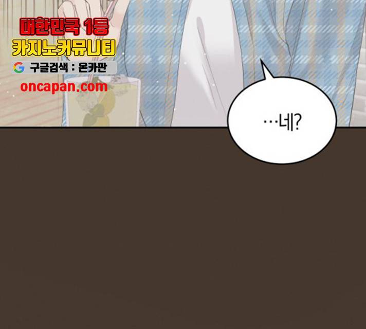 완벽한 결혼의 정석 13화 63