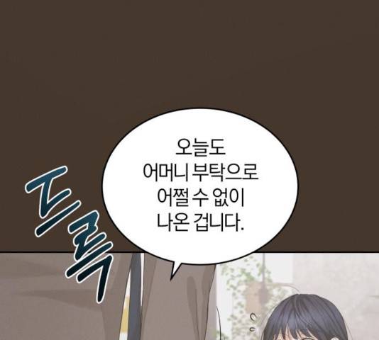 완벽한 결혼의 정석 13화 64