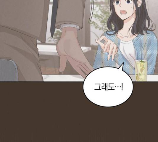 완벽한 결혼의 정석 13화 65