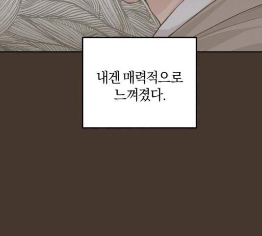 완벽한 결혼의 정석 13화 70