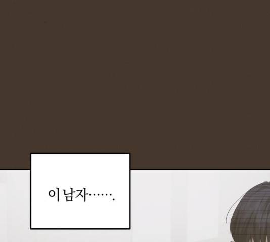 완벽한 결혼의 정석 13화 71