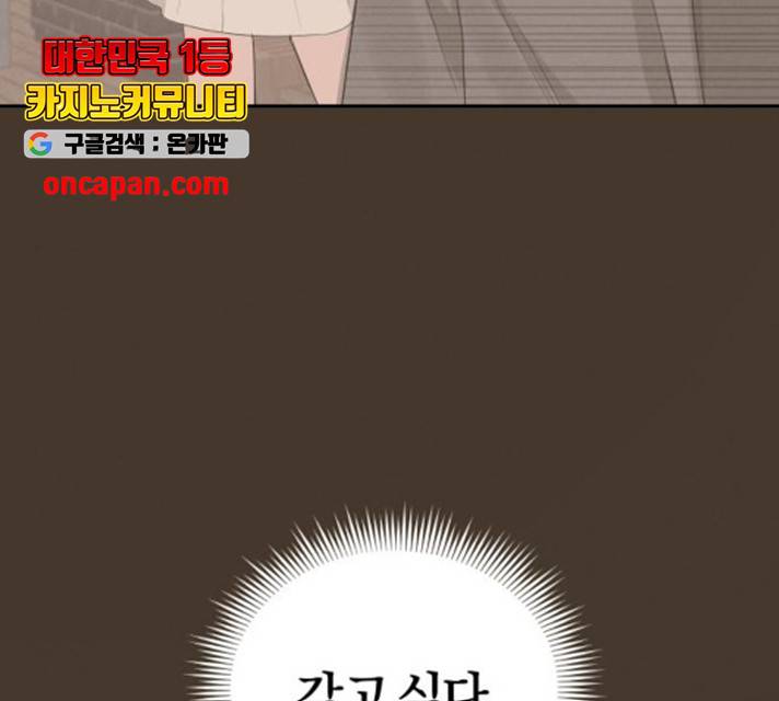 완벽한 결혼의 정석 13화 73