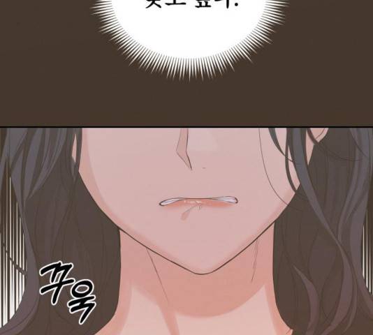 완벽한 결혼의 정석 13화 74
