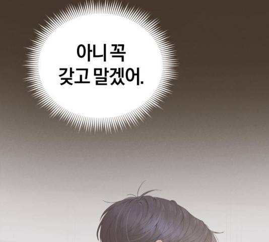 완벽한 결혼의 정석 13화 76