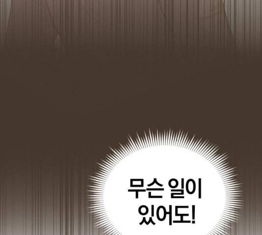 완벽한 결혼의 정석 13화 78