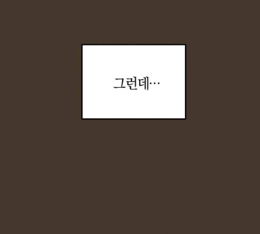 완벽한 결혼의 정석 13화 81