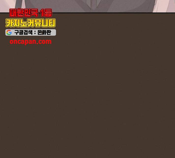 완벽한 결혼의 정석 13화 84