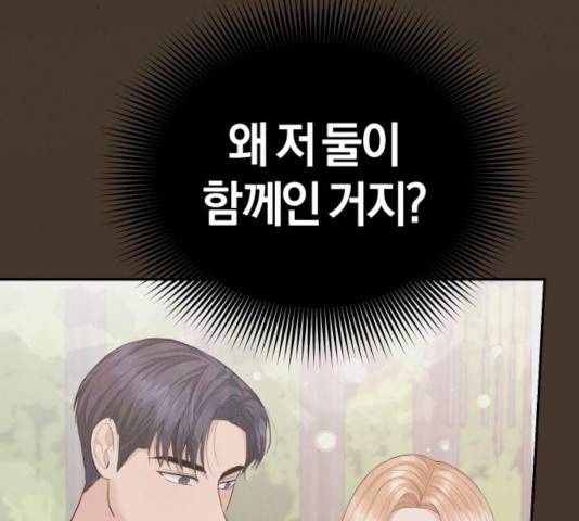완벽한 결혼의 정석 13화 88