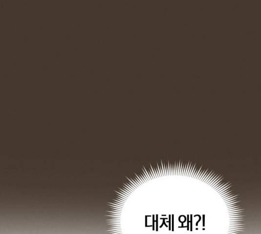 완벽한 결혼의 정석 13화 92