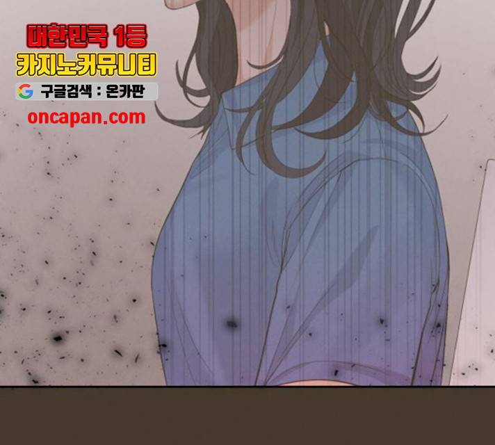 완벽한 결혼의 정석 13화 94