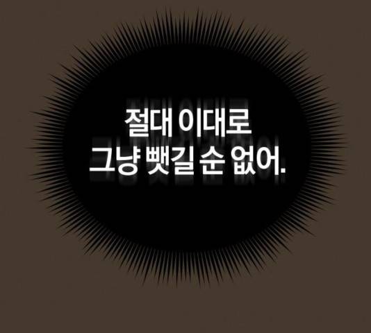 완벽한 결혼의 정석 13화 97